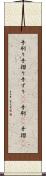 手刷り Scroll