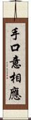 手口意相應 Scroll