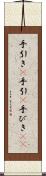 手引き(P) Scroll