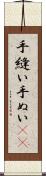 手縫い Scroll