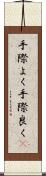 手際よく Scroll