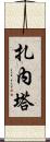 Zaneta Scroll