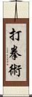 Dakenjutsu Scroll