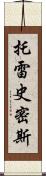 Torey Smith Scroll