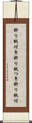 折り紙付き Scroll