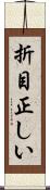 折目正しい Scroll