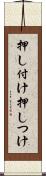 押し付け Scroll