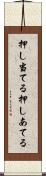 押し当てる Scroll