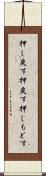 押し戻す Scroll