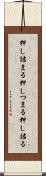 押し詰まる Scroll