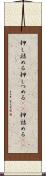 押し詰める Scroll