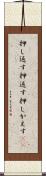 押し返す Scroll