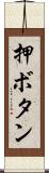 押ボタン Scroll