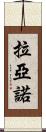 Layano Scroll