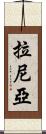 Laniya Scroll