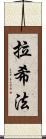 Rashifa Scroll