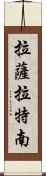 Rasaratnam Scroll