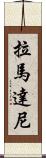 Ramadhani Scroll