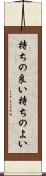 持ちの良い Scroll