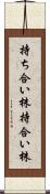 持ち合い株 Scroll