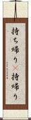 持ち帰り(P) Scroll