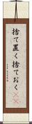 捨て置く Scroll