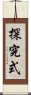 探究式 Scroll