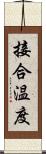 接合温度 Scroll