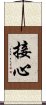 Sesshin Scroll