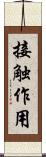 接触作用 Scroll