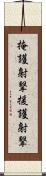 掩護射撃 Scroll