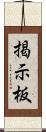 掲示板 Scroll