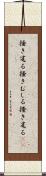 掻き毟る Scroll