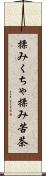 揉みくちゃ Scroll