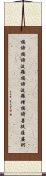 Heart Sutra Mantra Scroll