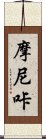 Mounika Scroll