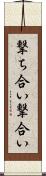 撃ち合い Scroll