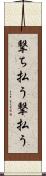 撃ち払う Scroll