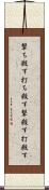 撃ち殺す Scroll