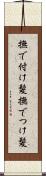 撫で付け髪 Scroll