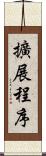 擴展程序 Scroll
