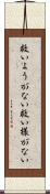 救いようがない Scroll