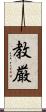 教厳 Scroll