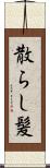 散らし髪 Scroll