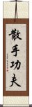 San Soo Kung Fu Scroll