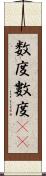 数度 Scroll