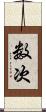 数次 Scroll
