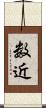 数近 Scroll
