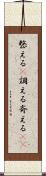 整える(P) Scroll