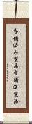 整備済み製品 Scroll
